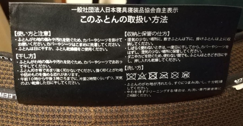 効果ある？サムライスリープ徹底レビュー（まくらぼのマットレス